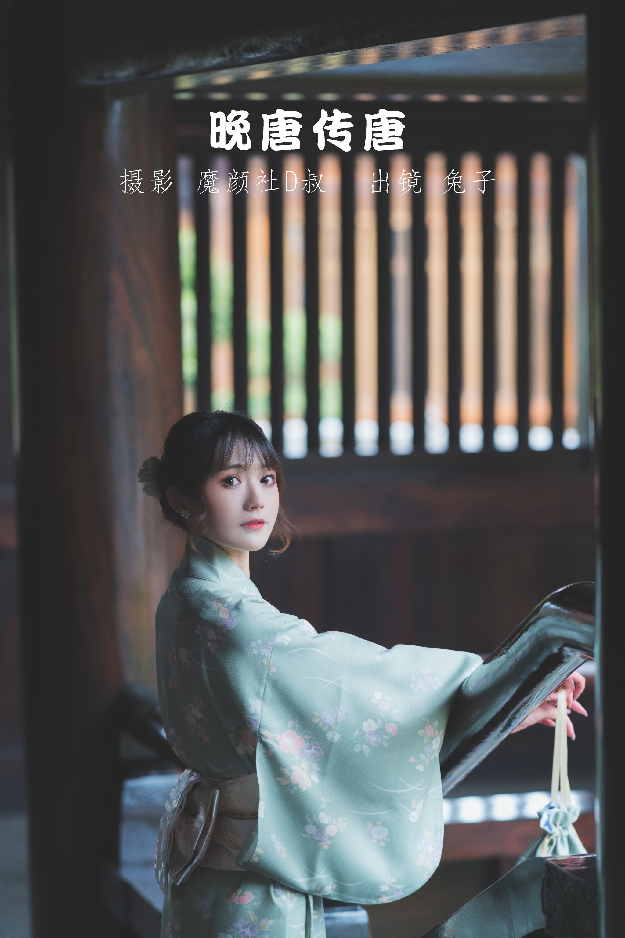 兔子Zzz不吃胡萝卜 - NO.051 晚唐传唐[25P]-XikXak